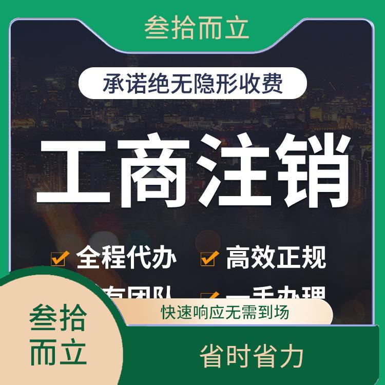 唐山個體戶注冊代理代辦 一對一服務，5個工作日快速完成，賦能軟件開發(fā)創(chuàng)業(yè)者