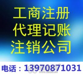 唐山軟件開發(fā)公司注冊、營業(yè)執(zhí)照變更與代理記賬一站式服務指南