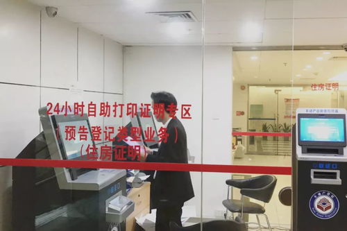 四端延伸，觸手可及 中山不動(dòng)產(chǎn)登記信息查詢(xún)服務(wù)升級(jí)，打造優(yōu)質(zhì)貼心體驗(yàn)