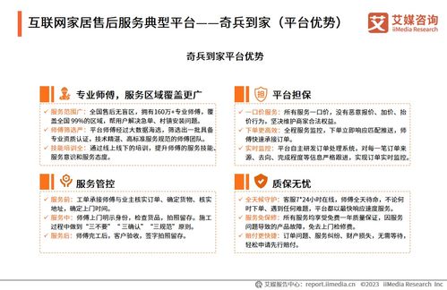 艾媒咨詢(xún) | 2023年中國(guó)互聯(lián)網(wǎng)家居售后服務(wù)市場(chǎng)研究報(bào)告深度解讀