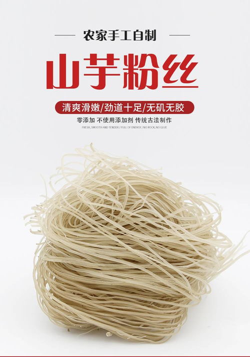 績(jī)溪農(nóng)家純手工粉絲 記憶中的山芋粉條，500g的純粹味道