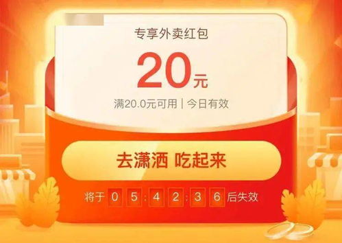 揭秘外賣(mài)平臺(tái)隱藏漏洞，省錢(qián)攻略請(qǐng)查收
