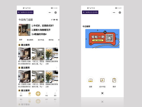 共享經濟小程序開發 廈門、泉州、莆田、漳州地區的機遇與創新